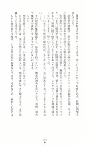 Page 117 of Jubaku no Madousho - preview thumbnail