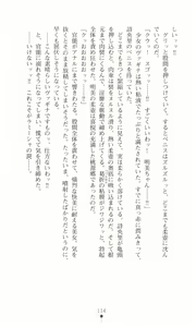 Page 128 of Jubaku no Madousho - preview thumbnail