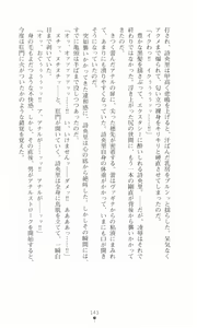 Page 157 of Jubaku no Madousho - preview thumbnail