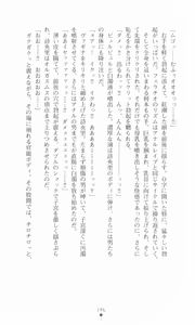 Page 160 of Jubaku no Madousho - preview thumbnail
