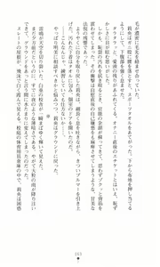 Page 177 of Jubaku no Madousho - preview thumbnail