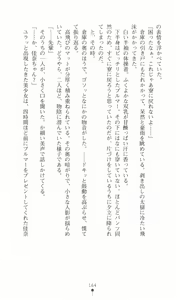 Page 178 of Jubaku no Madousho - preview thumbnail