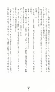Page 180 of Jubaku no Madousho - preview thumbnail