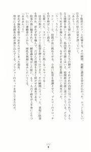 Page 186 of Jubaku no Madousho - preview thumbnail
