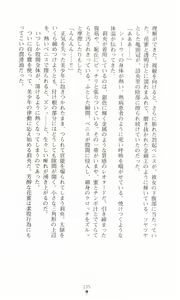 Page 209 of Jubaku no Madousho - preview thumbnail