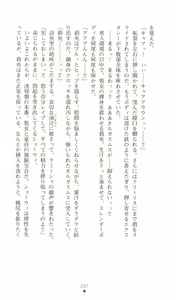 Page 221 of Jubaku no Madousho - preview thumbnail