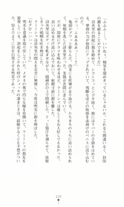 Page 233 of Jubaku no Madousho - preview thumbnail