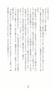 Page 242 of Jubaku no Madousho - preview thumbnail