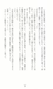 Page 251 of Jubaku no Madousho - preview thumbnail