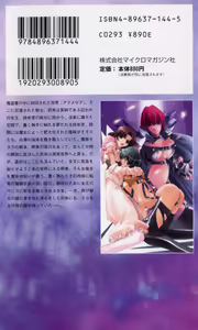 Page 264 of Jubaku no Madousho - preview thumbnail