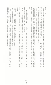 Page 40 of Jubaku no Madousho - preview thumbnail