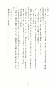 Page 46 of Jubaku no Madousho - preview thumbnail