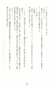 Page 54 of Jubaku no Madousho - preview thumbnail