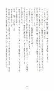 Page 55 of Jubaku no Madousho - preview thumbnail