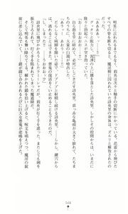 Page 58 of Jubaku no Madousho - preview thumbnail