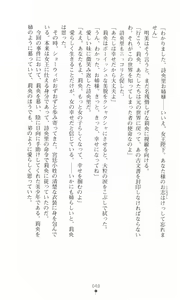 Page 62 of Jubaku no Madousho - preview thumbnail