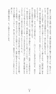 Page 78 of Jubaku no Madousho - preview thumbnail