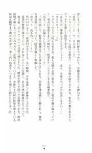 Page 91 of Jubaku no Madousho - preview thumbnail