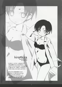 Page 2 of kira*kira - preview thumbnail