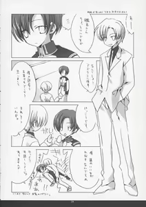 Page 23 of kira*kira - preview thumbnail