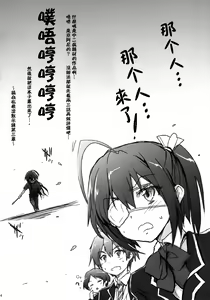 Page 4 of Chuunibyou Janai Hito ga Kowai - preview thumbnail