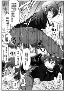 Page 8 of Chuunibyou Janai Hito ga Kowai - preview thumbnail