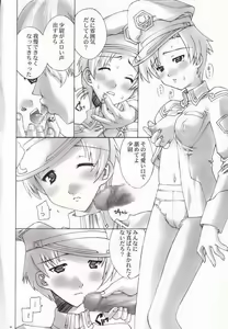 Page 5 of Swinging Natarle-tan - preview thumbnail