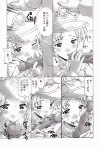 Page 6 of Swinging Natarle-tan - preview thumbnail