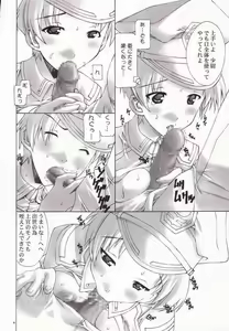 Page 7 of Swinging Natarle-tan - preview thumbnail