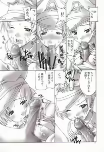 Page 8 of Swinging Natarle-tan - preview thumbnail