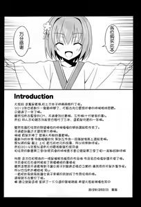 Page 4 of Datenshi X - preview thumbnail