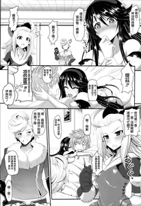 Page 5 of Kimi wa Boku no Kibou + Paper - preview thumbnail