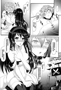 Page 7 of Kimi wa Boku no Kibou + Paper - preview thumbnail