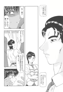 Page 118 of Haitoku no Kanata - preview thumbnail
