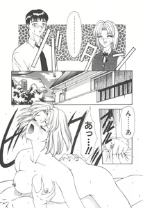 Page 156 of Haitoku no Kanata - preview thumbnail