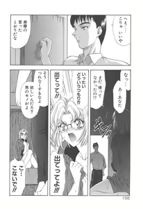 Page 160 of Haitoku no Kanata - preview thumbnail