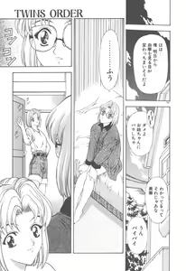 Page 167 of Haitoku no Kanata - preview thumbnail