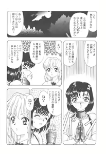 Page 192 of Haitoku no Kanata - preview thumbnail
