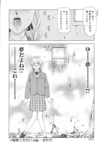 Page 202 of Haitoku no Kanata - preview thumbnail