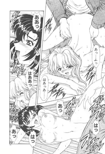 Page 222 of Haitoku no Kanata - preview thumbnail