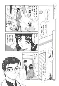Page 26 of Haitoku no Kanata - preview thumbnail