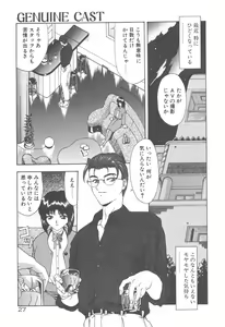 Page 29 of Haitoku no Kanata - preview thumbnail