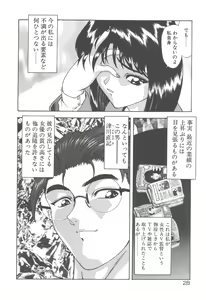 Page 30 of Haitoku no Kanata - preview thumbnail