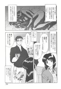 Page 31 of Haitoku no Kanata - preview thumbnail