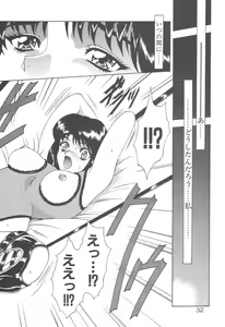 Page 34 of Haitoku no Kanata - preview thumbnail