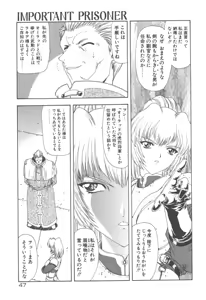 Page 49 of Haitoku no Kanata - preview thumbnail
