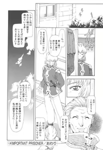 Page 64 of Haitoku no Kanata - preview thumbnail