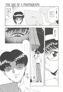 Page 69 of Haitoku no Kanata - preview thumbnail