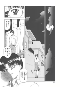 Page 70 of Haitoku no Kanata - preview thumbnail