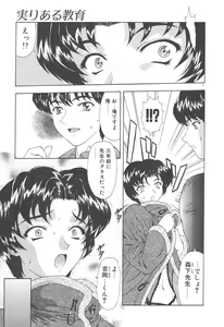 Page 7 of Haitoku no Kanata - preview thumbnail